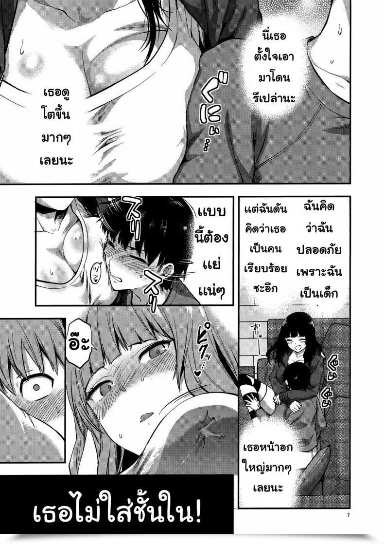 Doujin Yuzuki N Sprint Hatsu Koi No Onee-San Ni Amaetai Dake No Jinsei Datta โดจินแปลไทย 11