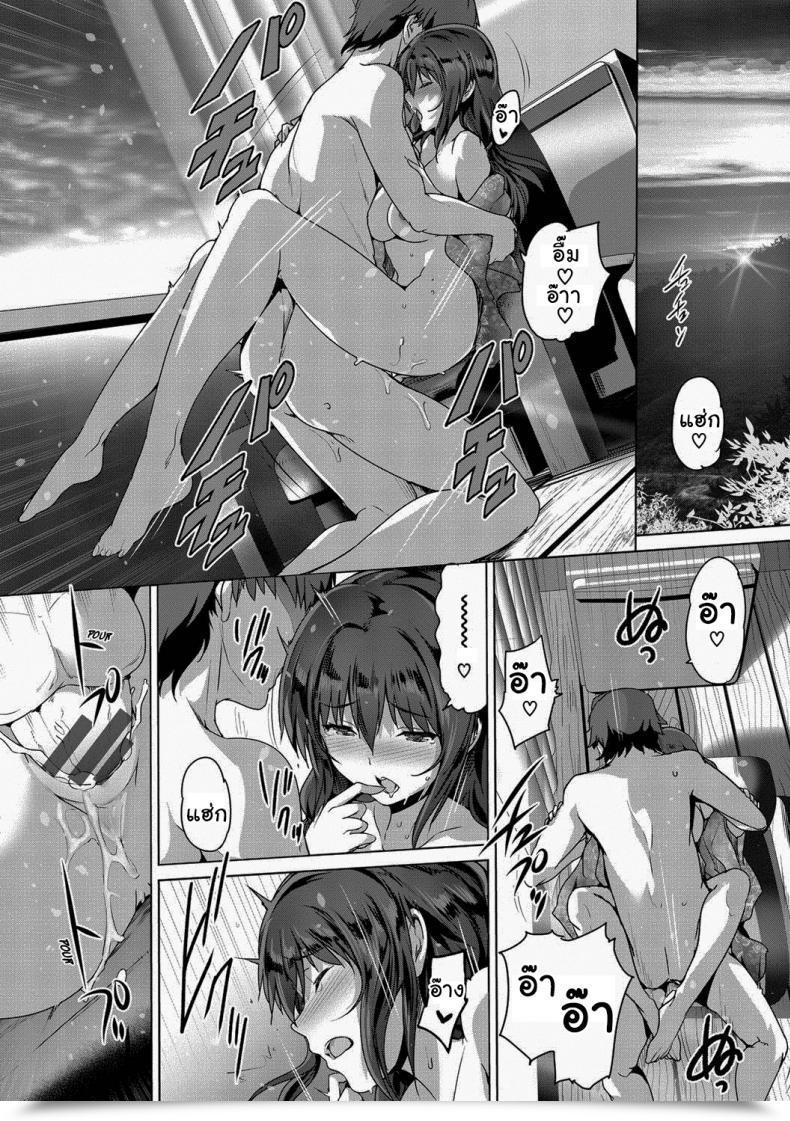 Doujin Maruwa Tarou Saving All My Love For You โดจินแปลไทย 43