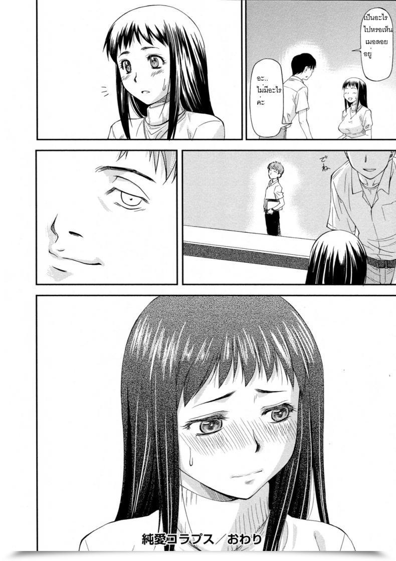 Doujin Nagare Ippon Junai Collapse โดจินแปลไทย 67