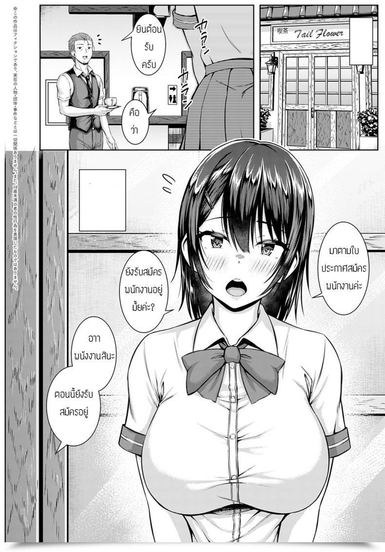 Doujin Arima Kouichi Tsukiya Ni Negai Wo Komete โดจินแปลไทย 3