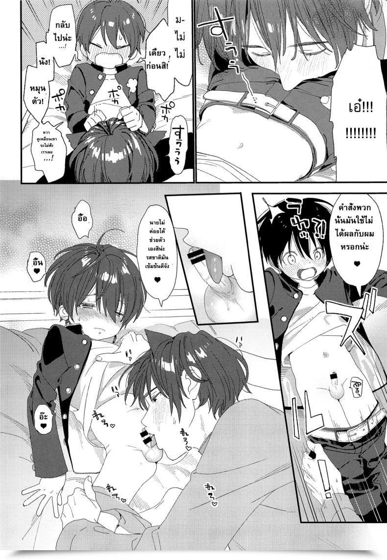 Doujin C97 S-Size Shinachiku Wagaya No Wanko Onii-Chan | My Doggy Onii-Chan โดจินแปลไทย 13