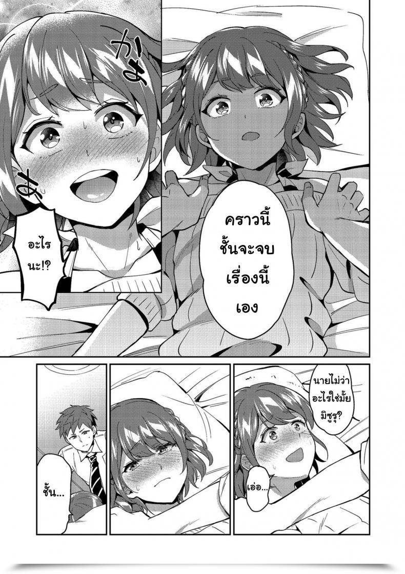 Doujin Erutasuku Suki Suki My Brother Shikotama โดจินแปลไทย 15