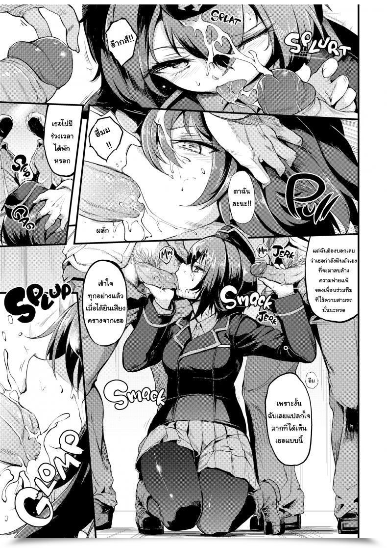 Doujin Kyockcho Kuromorimine Assault - Prior Day Chapter โดจินแปลไทย 11
