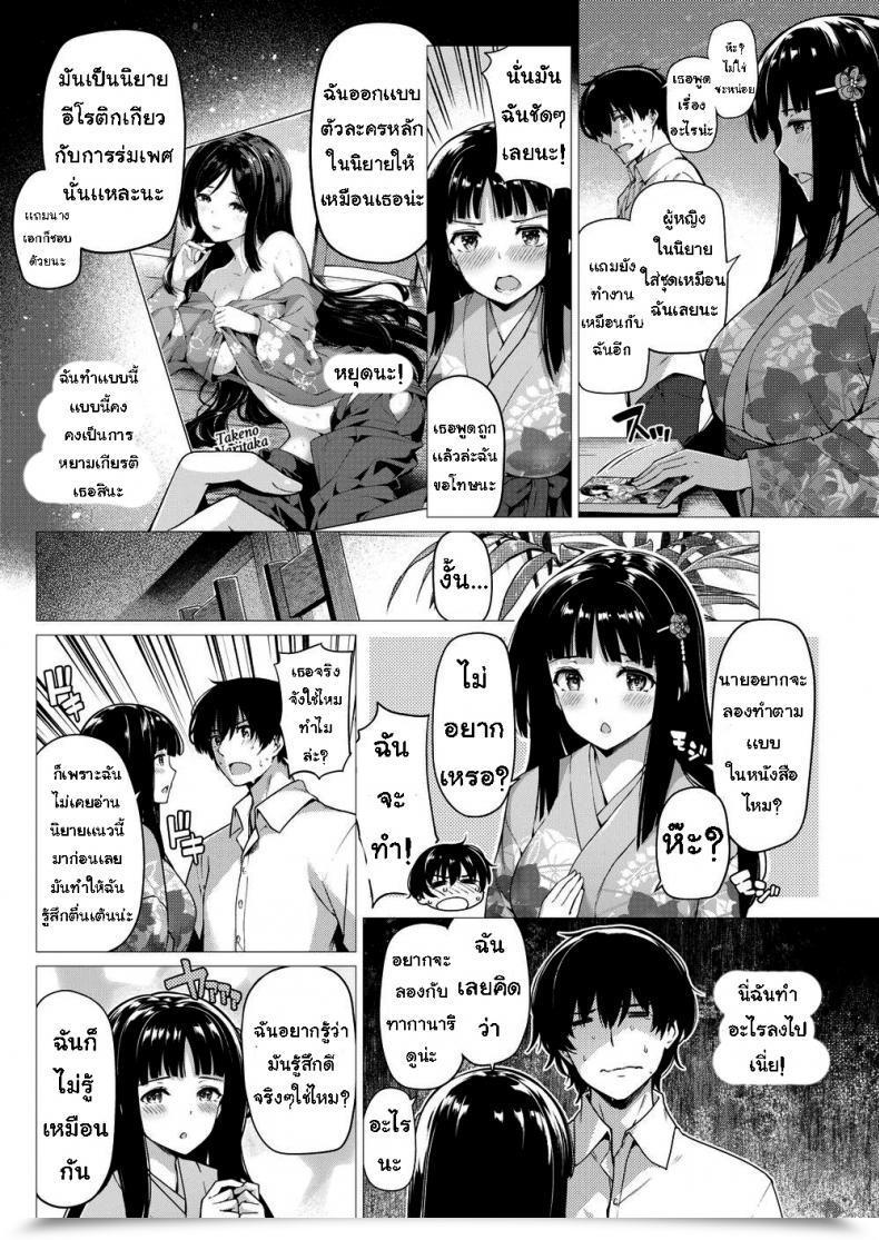 Doujin Kazakura Blatant Fantasies โดจินแปลไทย 7