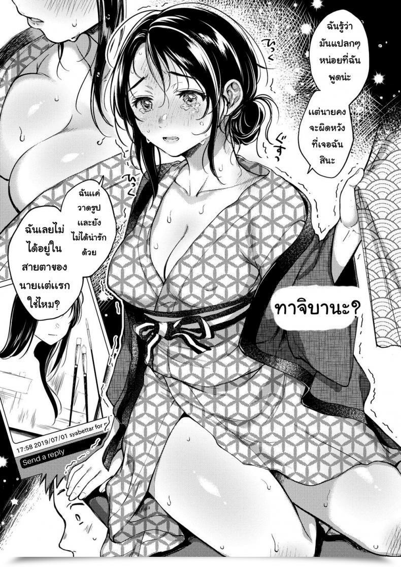 Doujin Okinaga Umanosuke July’S Golden Ratio โดจินแปลไทย 13