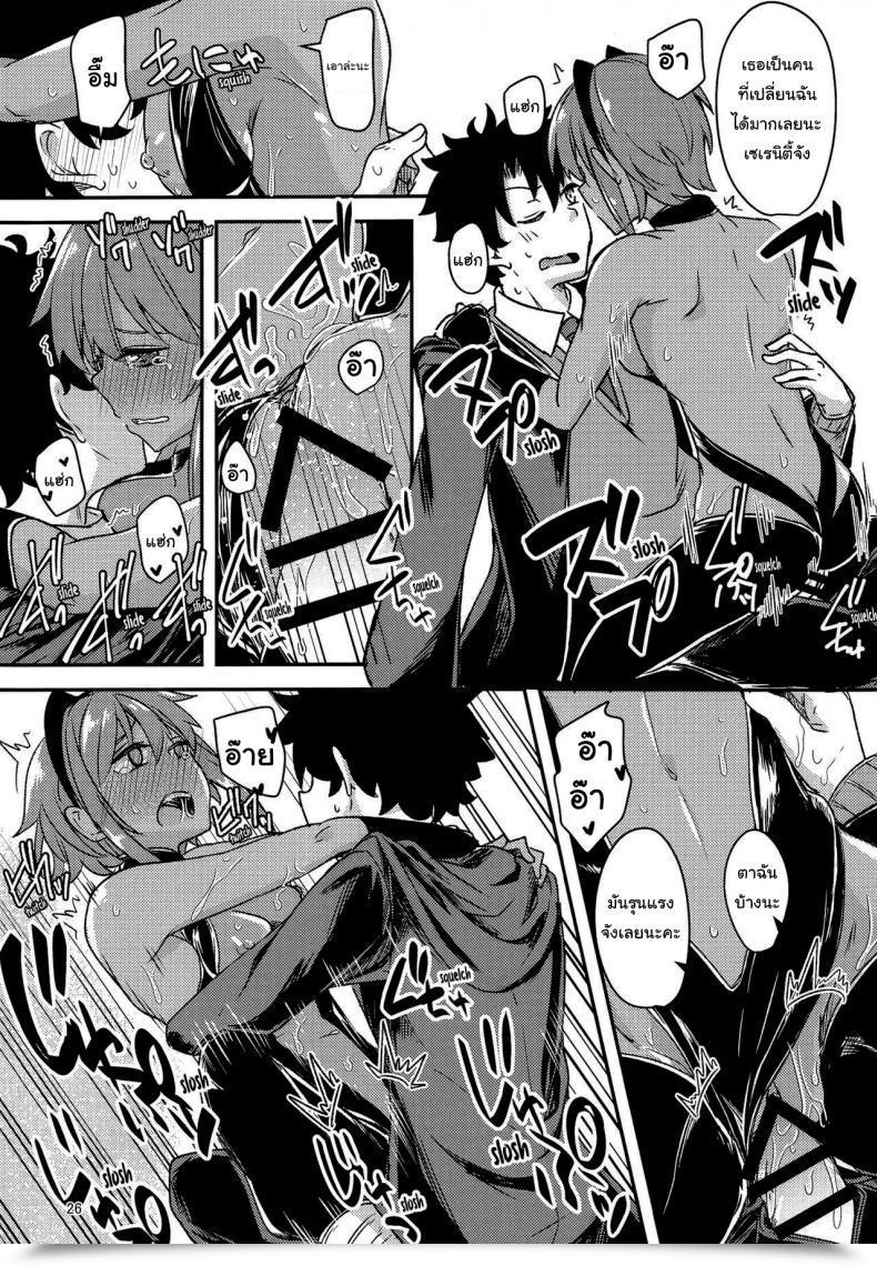 Doujin Giniro Noel Yuma Serenity-Chan Love Hour โดจินแปลไทย 49