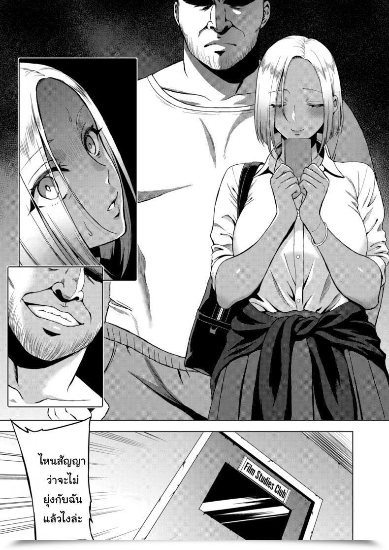 Doujin Usagi Nagomu The You Behind The Lens โดจินแปลไทย 9