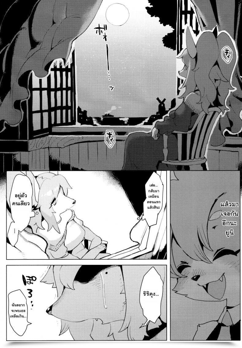 Doujin C92 Denkishiki Rikose Otto Ga Inainode Thai ภาษาไทย โดจินแปลไทย 55