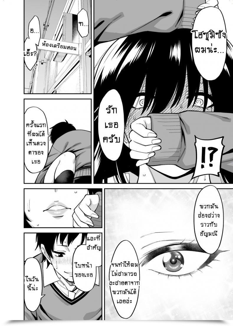 Doujin Uchuusen Shoujigou Shouji Nigou Metsuki No Warui Class No Anoko โดจินแปลไทย 69