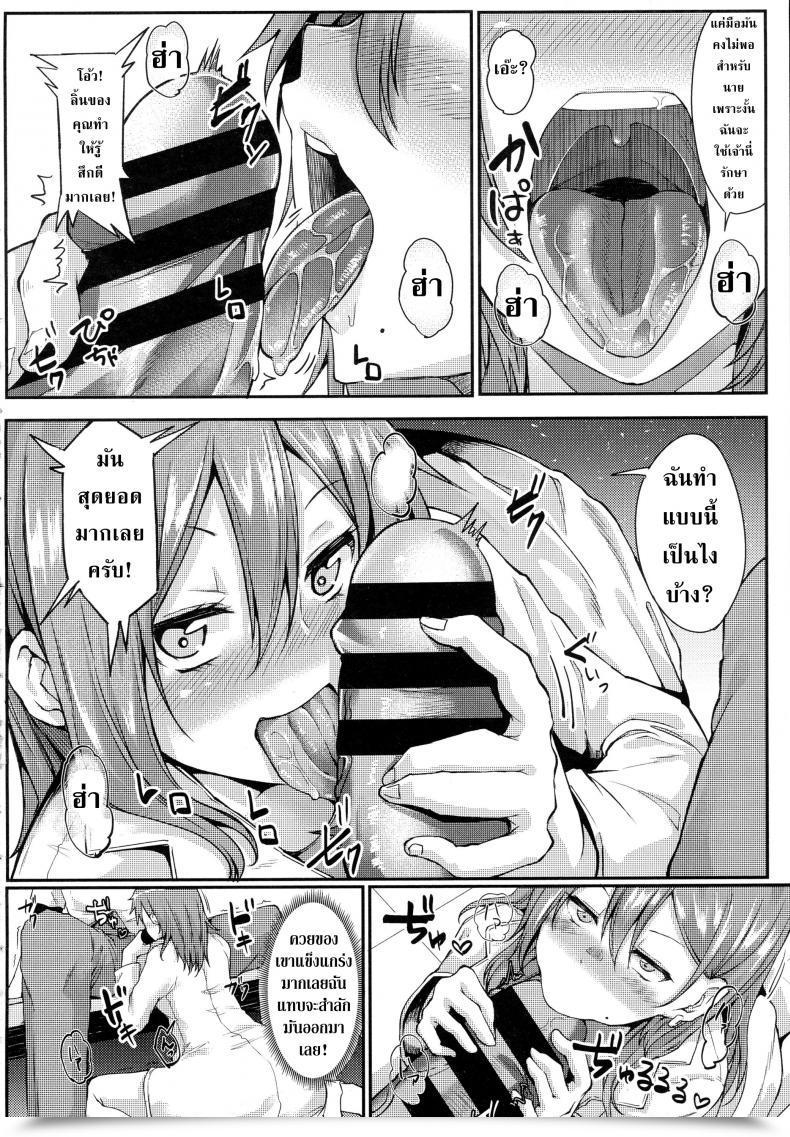 Doujin Miyoshi Get Pleasure From! Comedian Anthurium 2016-06 English โดจินแปลไทย 15