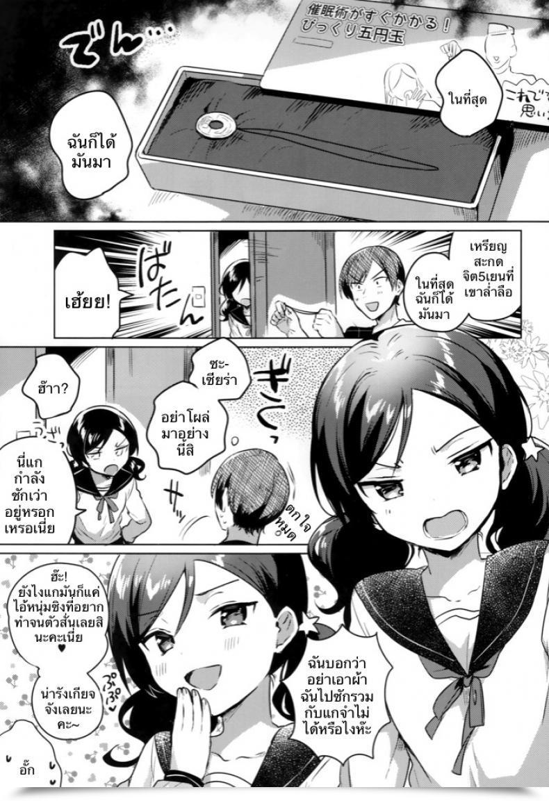 Doujin Sc2019 Autumn Squeezecandyheaven Ichihaya Imouto Wa Mesmerism | My Little Sister Is A Mesmerism โดจินแปลไทย 3