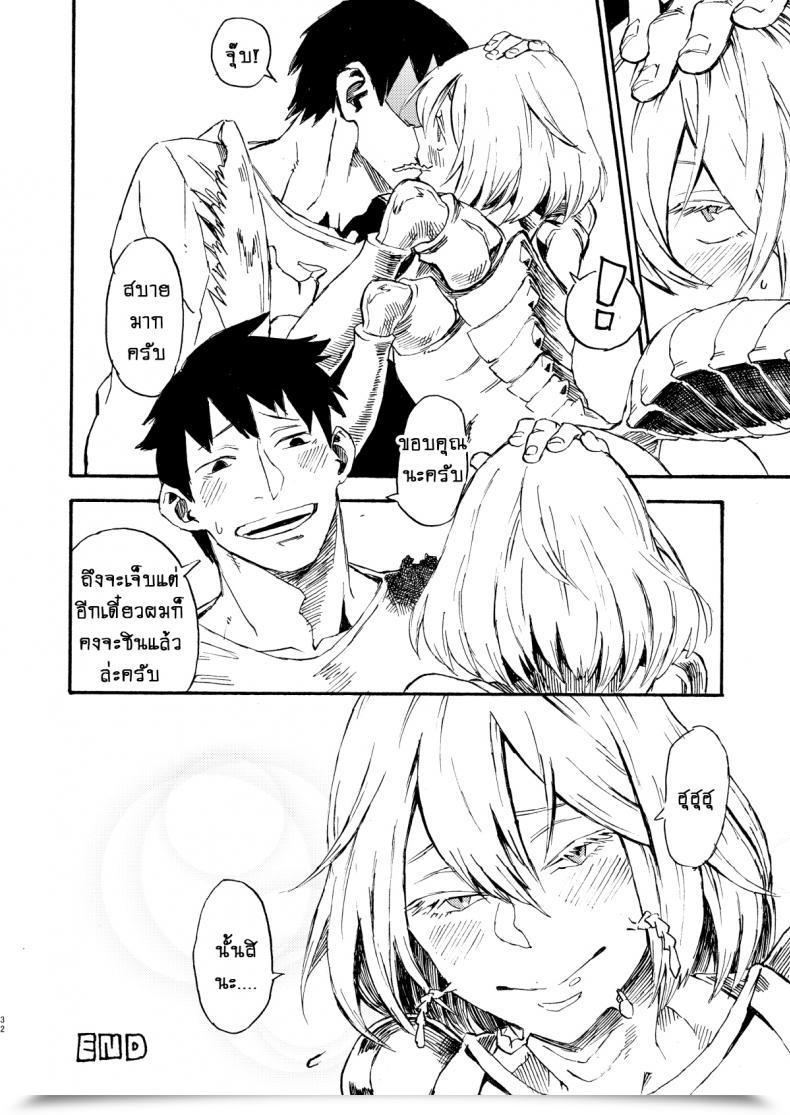 Doujin Niku Drill Kanemaki Thomas Jingai Shunman 9 Inhuman Spring 9 โดจินแปลไทย 61