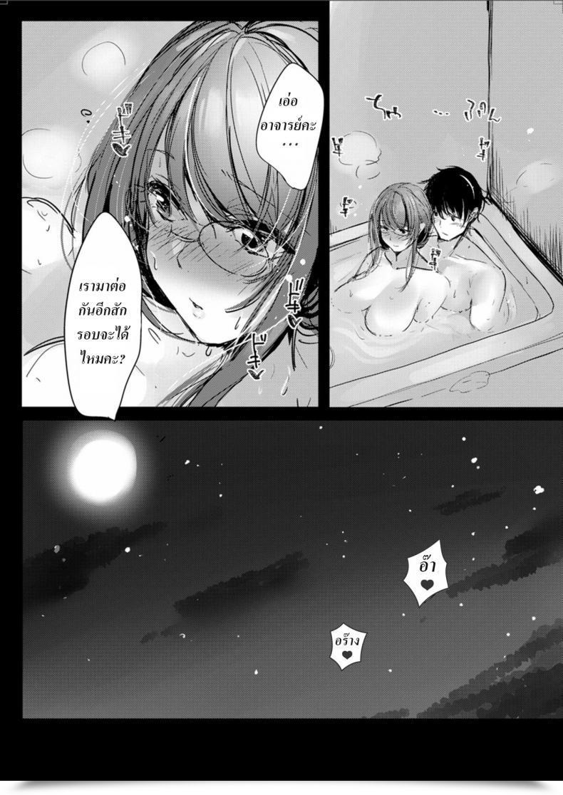 Doujin Amaineiro Amane Ruri Sensei To Usagi | Sensei And Bunny โดจินแปลไทย 35