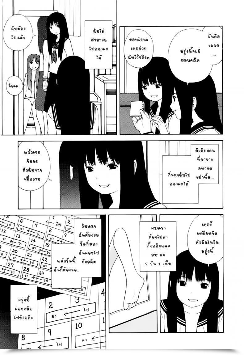 Doujin Yoshitomi Akihito Hen Na Nee-San Ep1 - Ashita No Atashi - Tomorrow'S Me โดจินแปลไทย 17