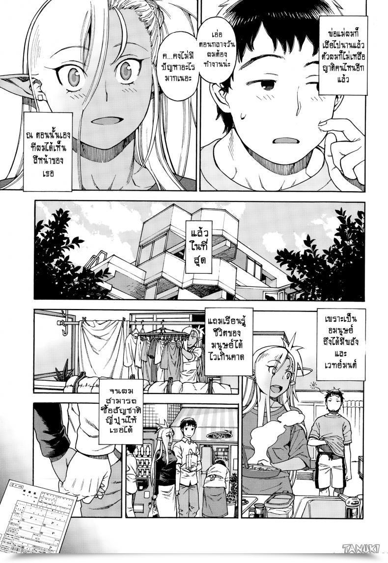 Doujin Hidiri Rei Ore No Yome Ga Darkish Elf Na Ken โดจินแปลไทย 13