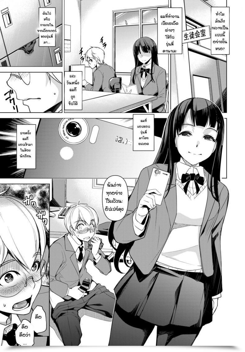 Doujin Taira Issui Himitsu No Otetsudai โดจินแปลไทย 5