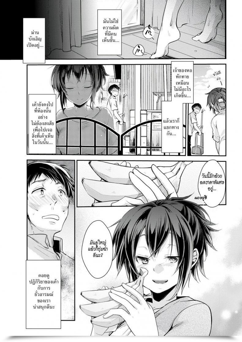 Doujin Aiya Housewife’S Secret โดจินแปลไทย 17