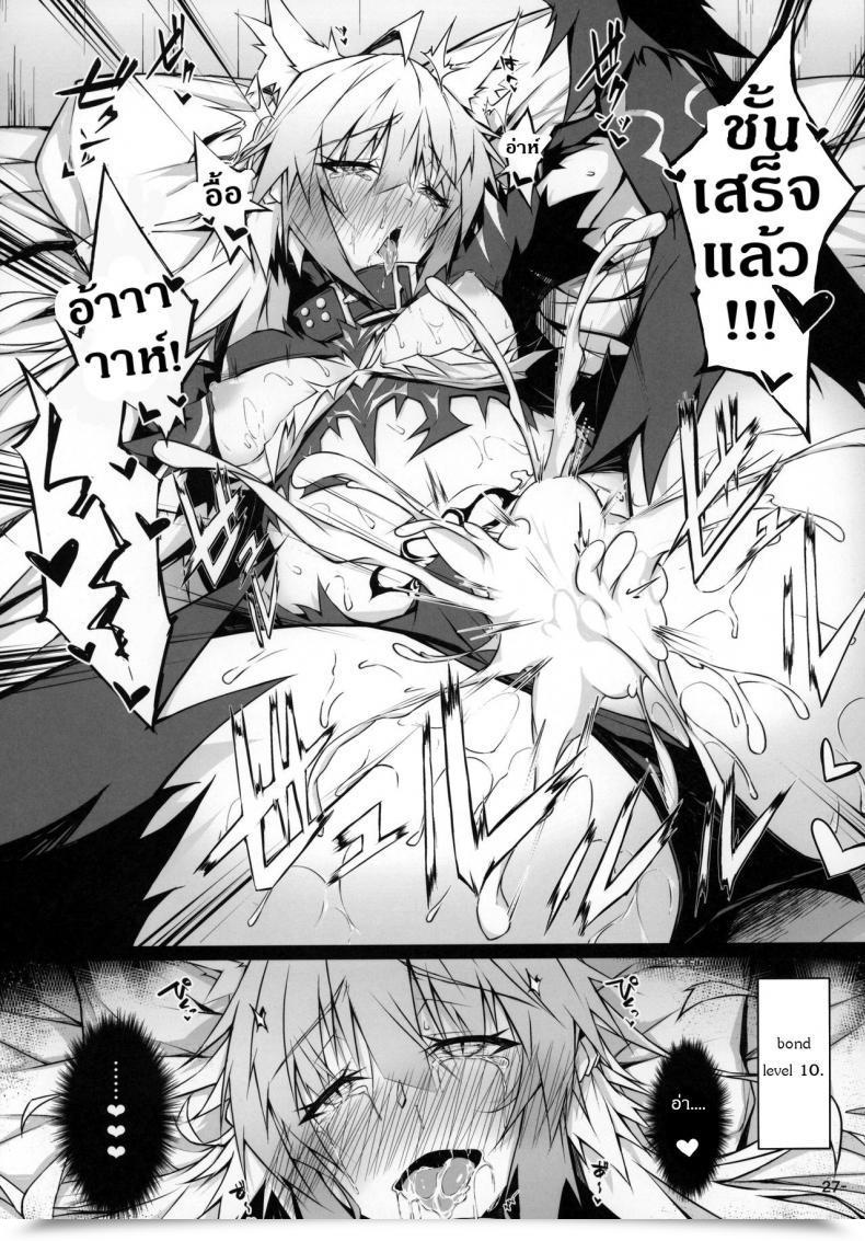 Doujin C97 Ek-Shop Tsuizi Uterus Bond Break -Kizuna No Akashi- Destiny Grand Order โดจินแปลไทย 51