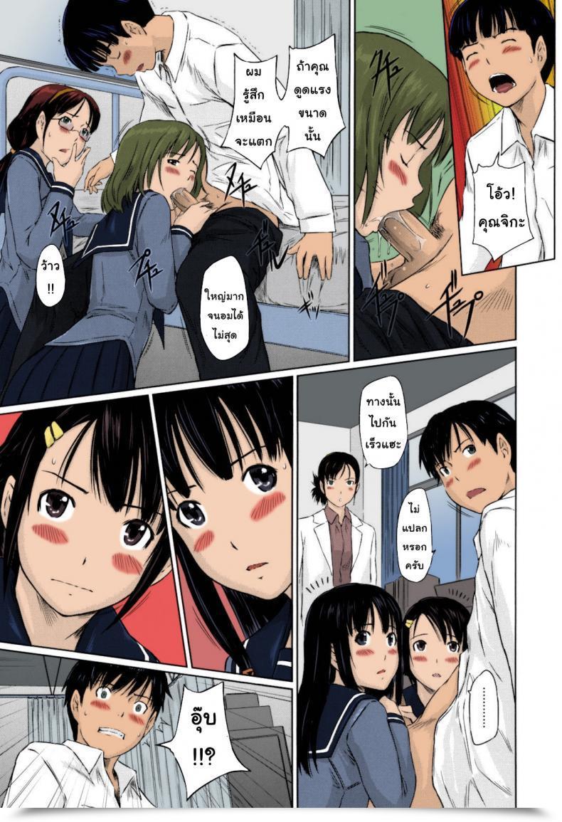 Doujin Kisaragi Gunma Sweethearts โดจินแปลไทย 27