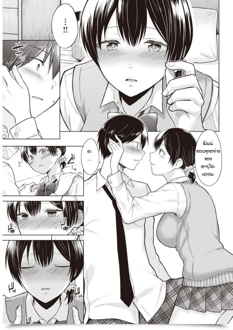 Doujin Sakuma Tsukasa Mezame Ai โดจินแปลไทย 13