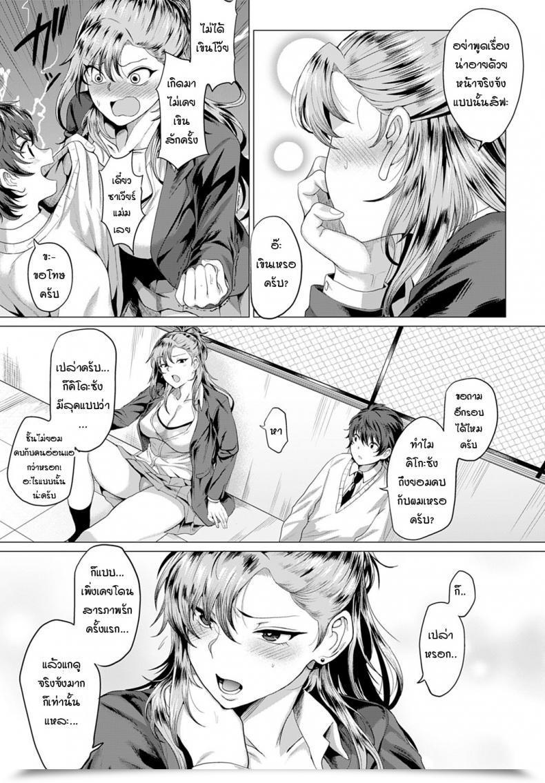 Doujin Hen Boku To Furyou To Okujou De โดจินแปลไทย 5