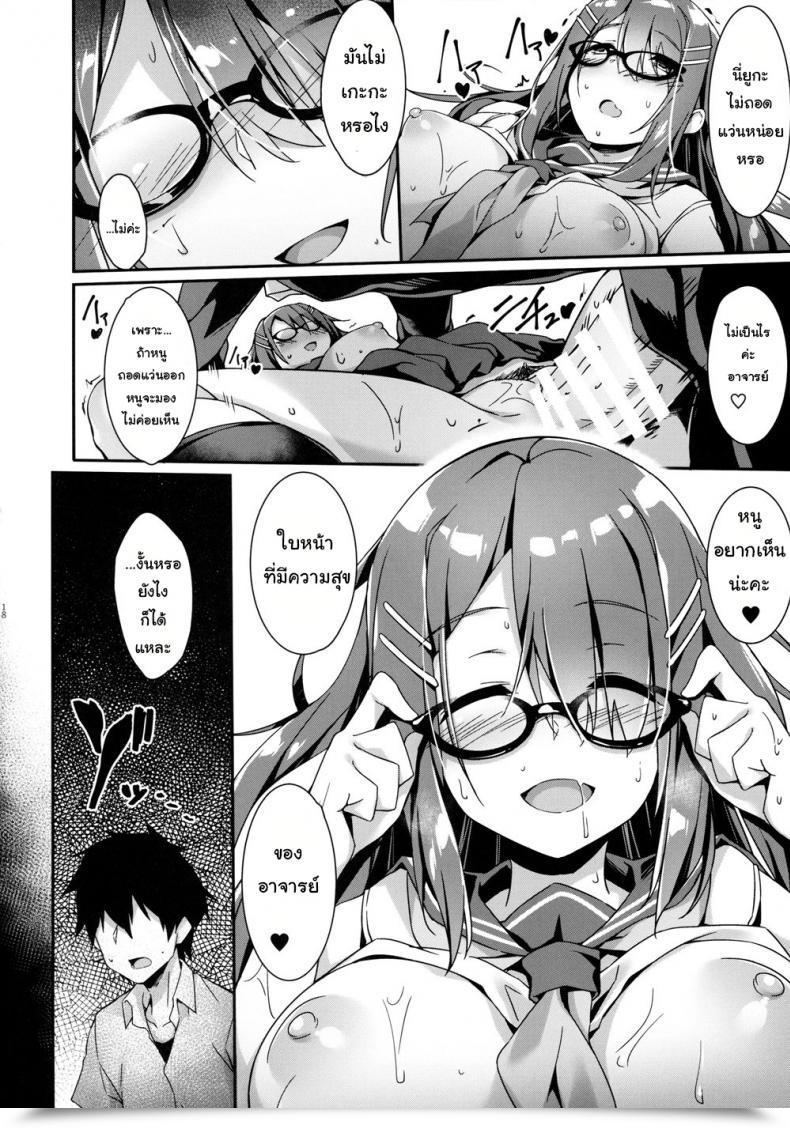 Doujin C96 Otukimi Koubo Akizora Momidi Akogare No Kanojo To Punt No Zureta Boku โดจินแปลไทย 37