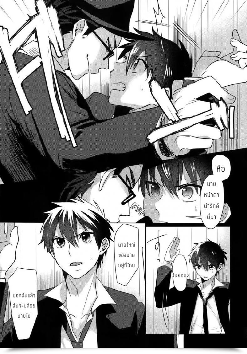 Doujin Dig Dug Kurocastle Halloween Have Interaction – Daiya No Ace Dj โดจินแปลไทย 19