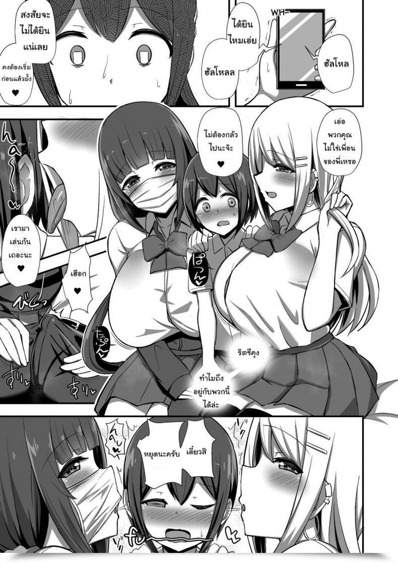 Doujin Hanabi Morality'S Downfall -Little Brother Stolen By Lecher Jk Gyaru Duo โดจินแปลไทย 15