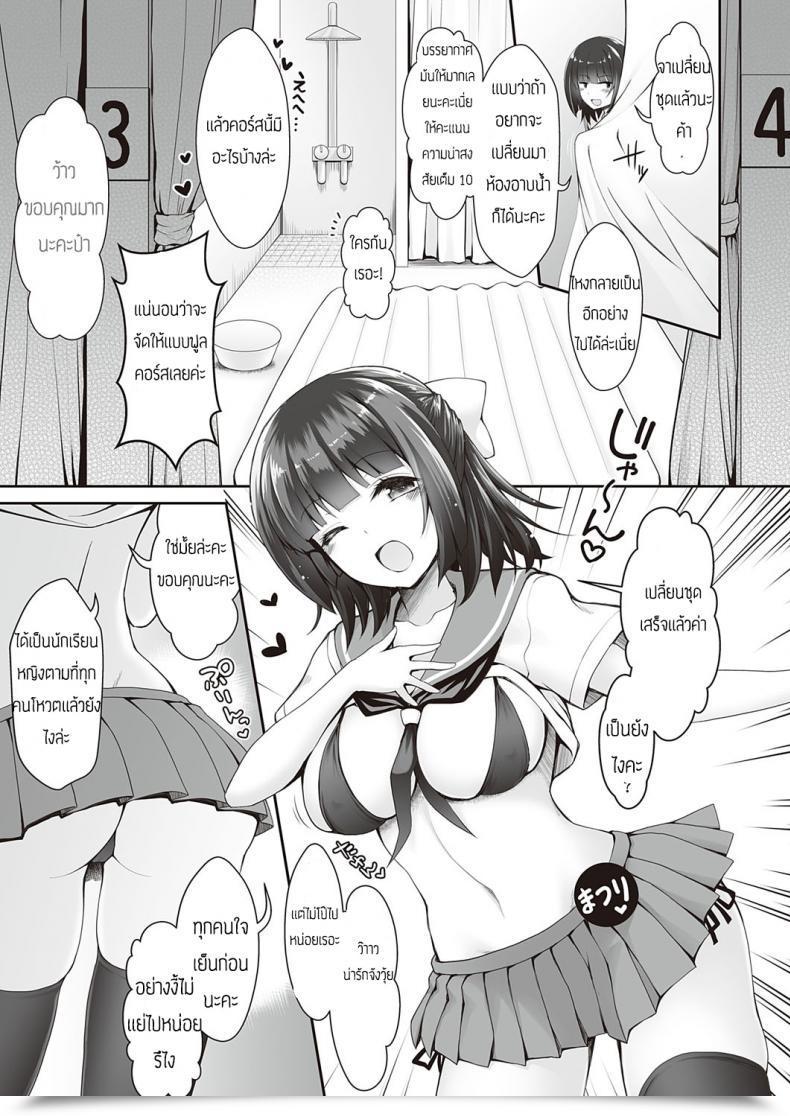 Doujin Maririn Tedukuri Handosoppu Shokubaisho โดจินแปลไทย 5