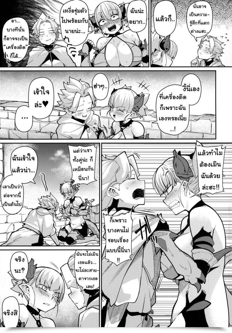 Doujin C96 Danball Man Nikuman Umeew Dragon Lady โดจินแปลไทย 15
