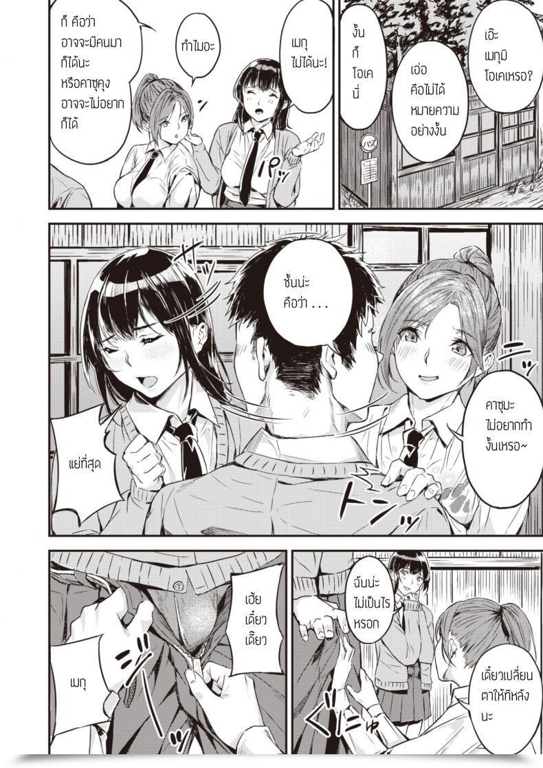 Doujin Yamaishi Juhachi Oresand โดจินแปลไทย 11