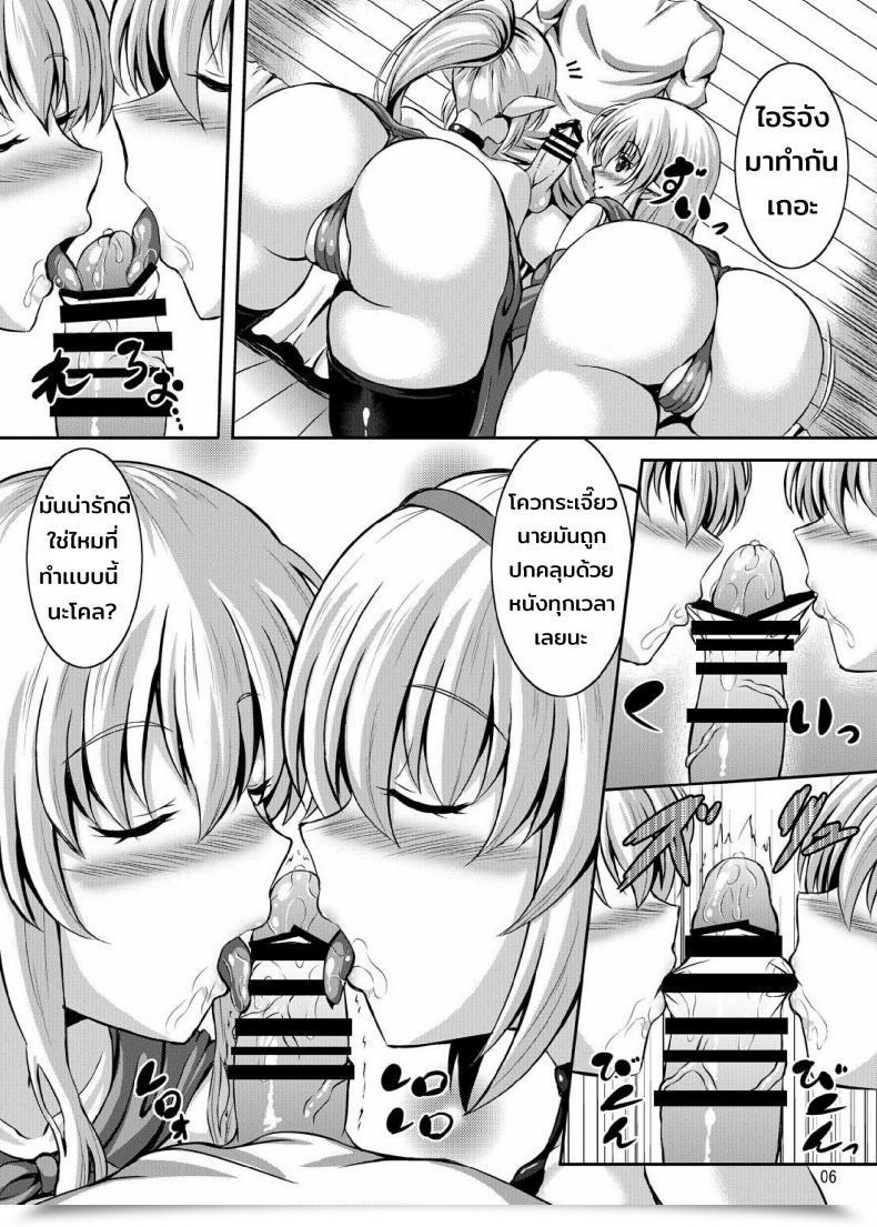 Doujin Boku To Isekai No Onee-San Me And The Women From One Other World โดจินแปลไทย 11