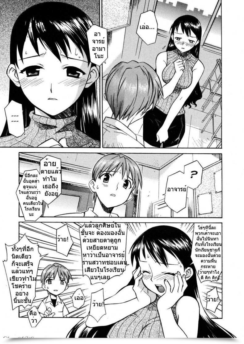 Doujin Syowmaru Onegai Yuri Sensei - Please Miss Yuri 1 โดจินแปลไทย 11