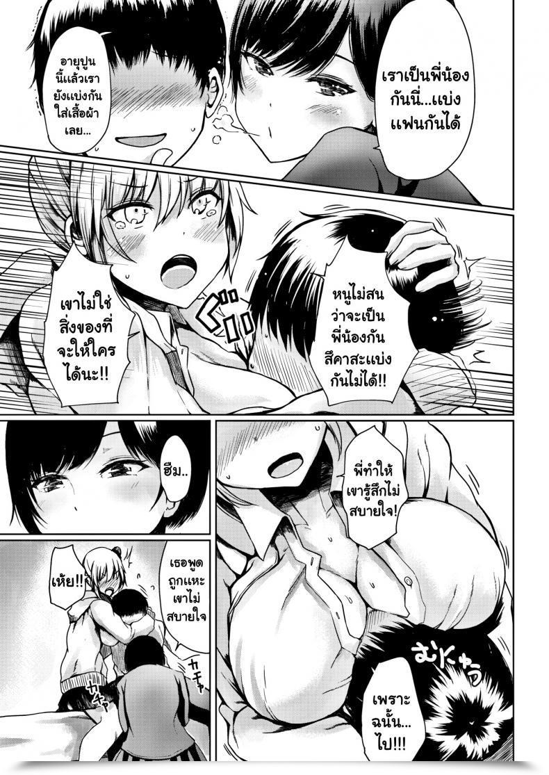 Doujin Haru Yukiko Sorry To Interrupt โดจินแปลไทย 9