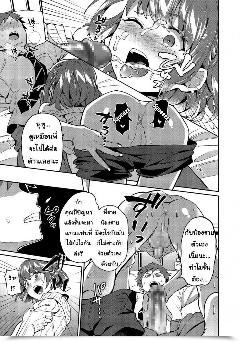 Doujin Erutasuku Suki Suki My Brother Shikotama โดจินแปลไทย 11