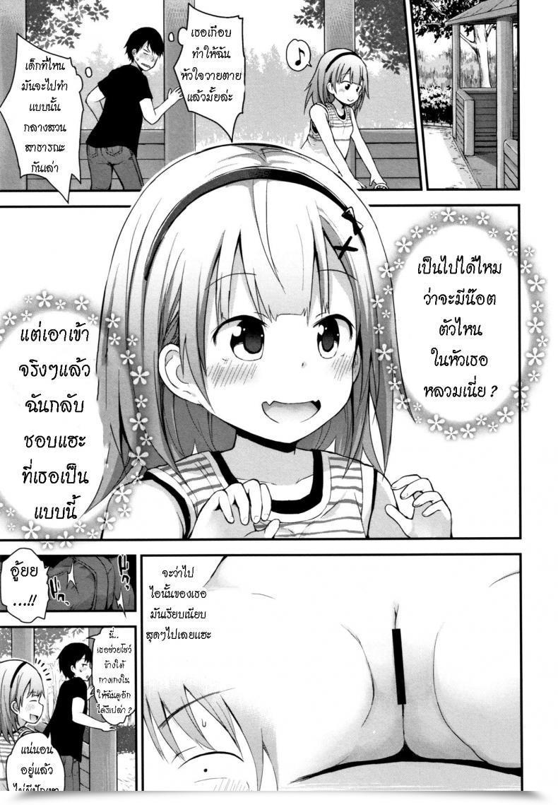 Doujin Fujisaka Lyric Sabishi Kunai Kyuujitsu Unlonely Days Off โดจินแปลไทย 13