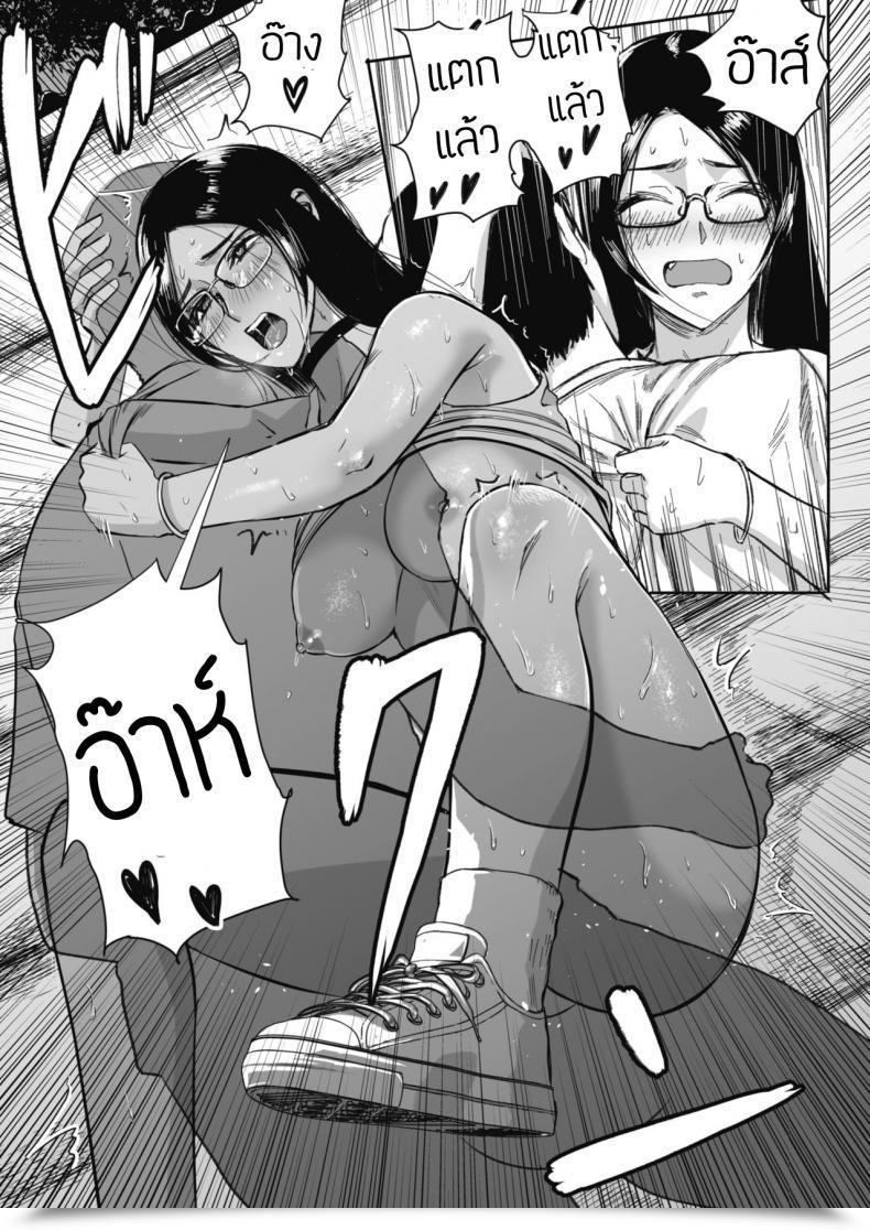 Doujin Sgk Shuumatsu Roshutsu Kikou โดจินแปลไทย 45