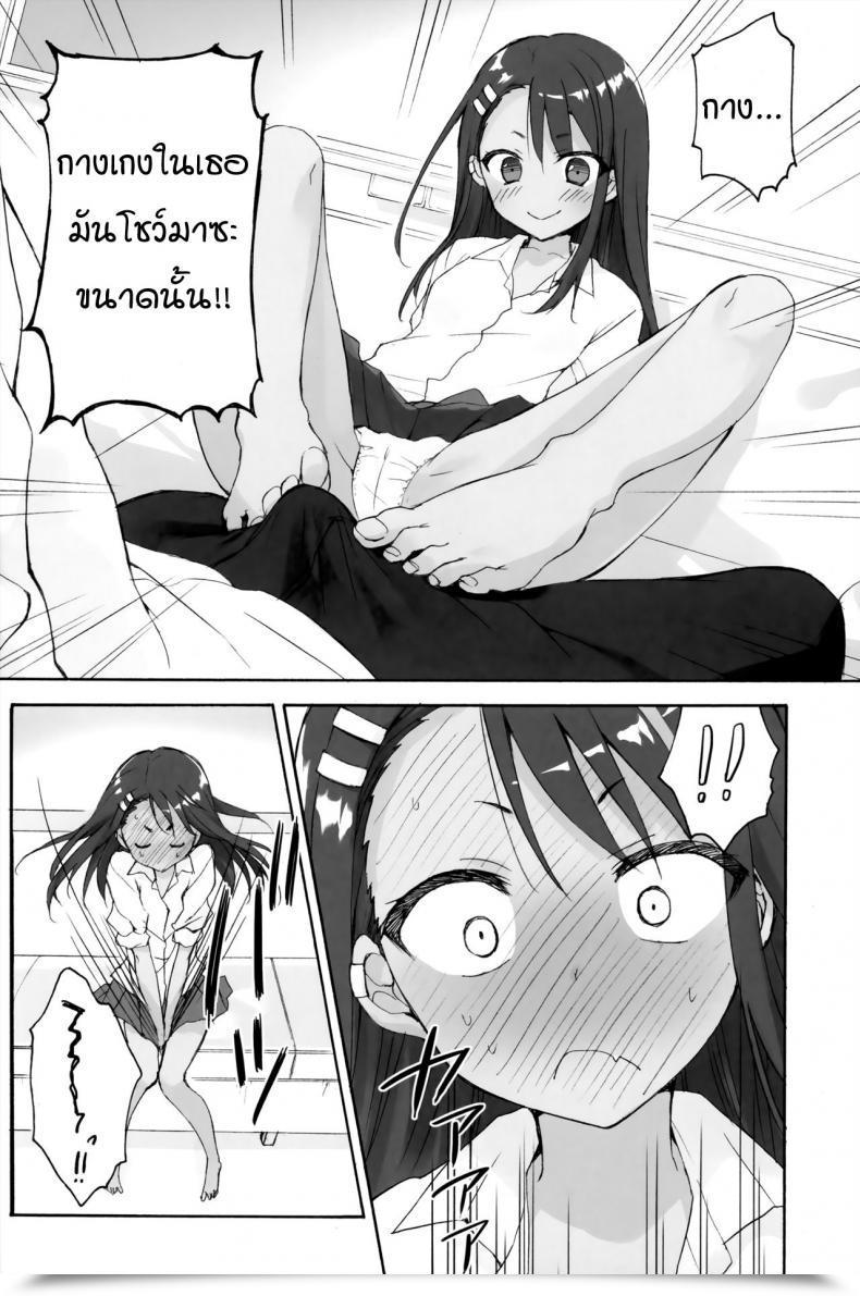 Doujin C94 Suzuya Ryohka Ijiri Jouzu No Nagatoro-San โดจินแปลไทย 9