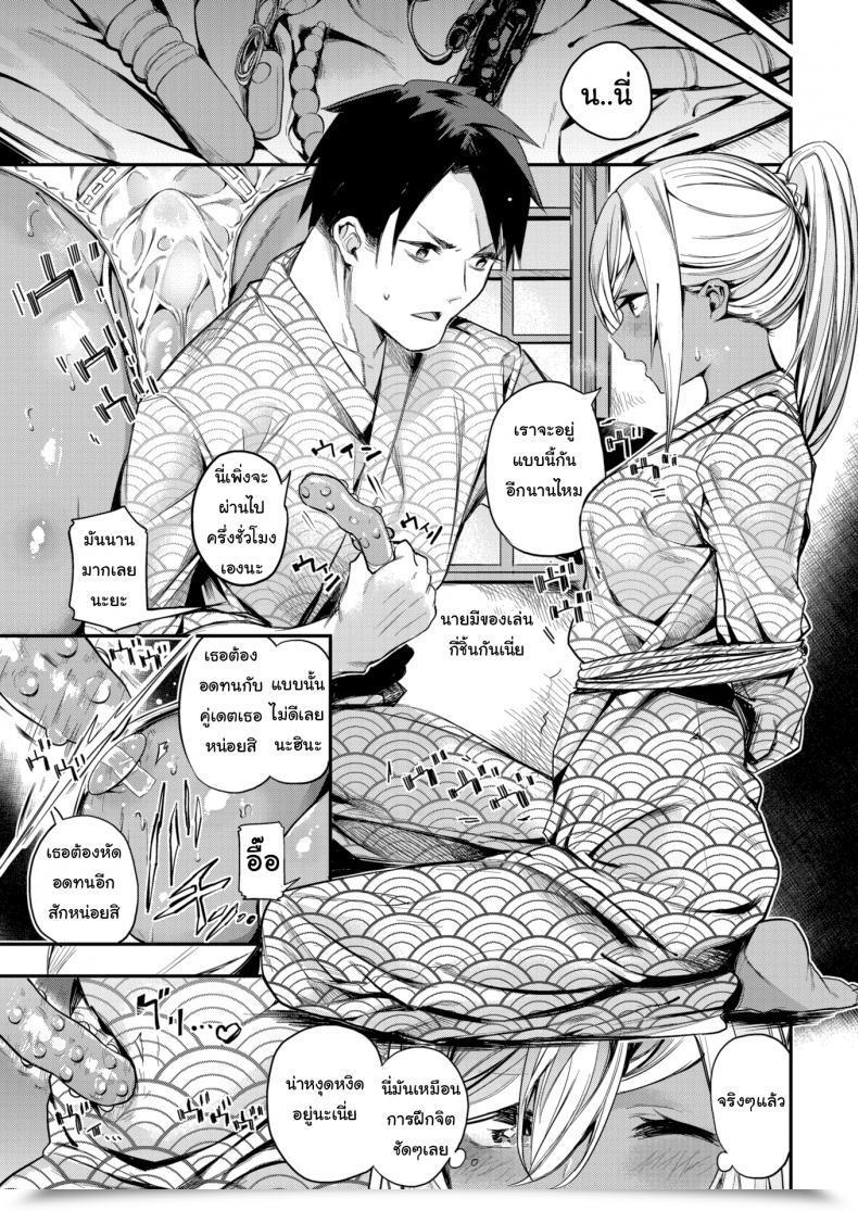 Doujin Akagi Asahito No-Man โดจินแปลไทย 9