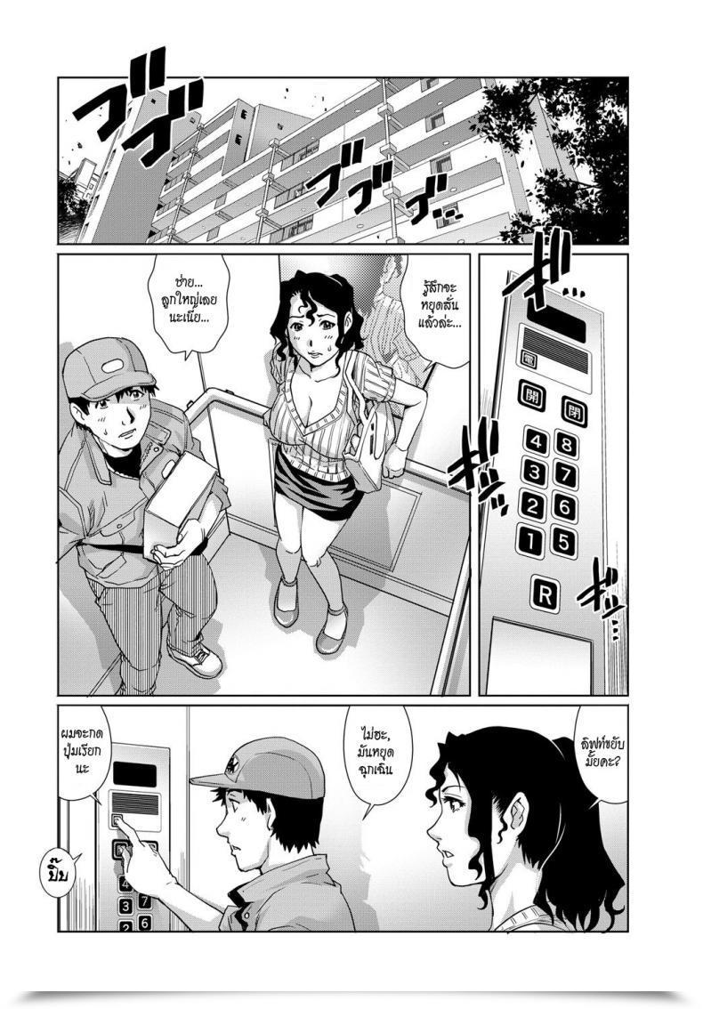Doujin Yanagawa Rio Hounyou Elevate - The Urination Elevate โดจินแปลไทย 3