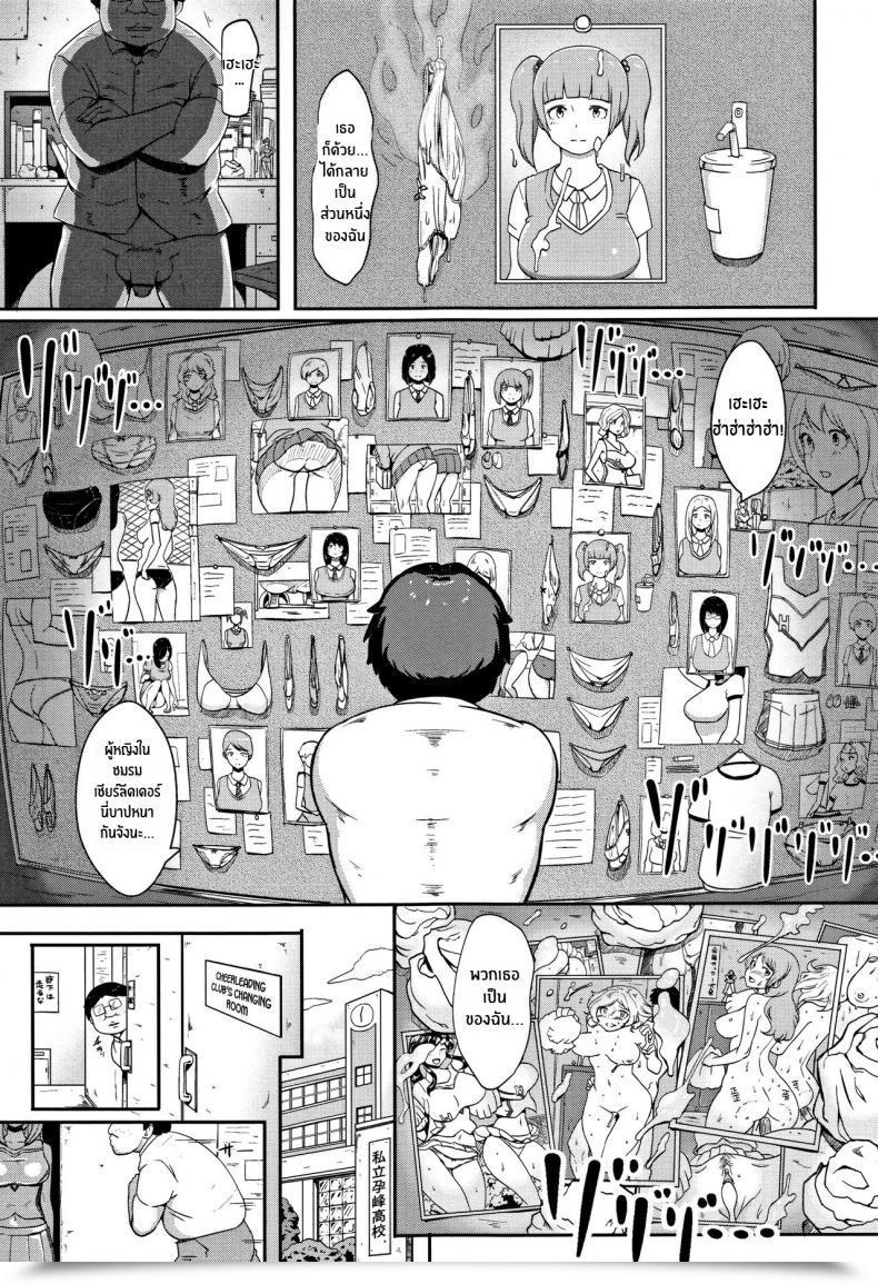 Doujin Ao Madousi Inshuu Cheer Lady Lewd Scent Cheer Ladies โดจินแปลไทย 5