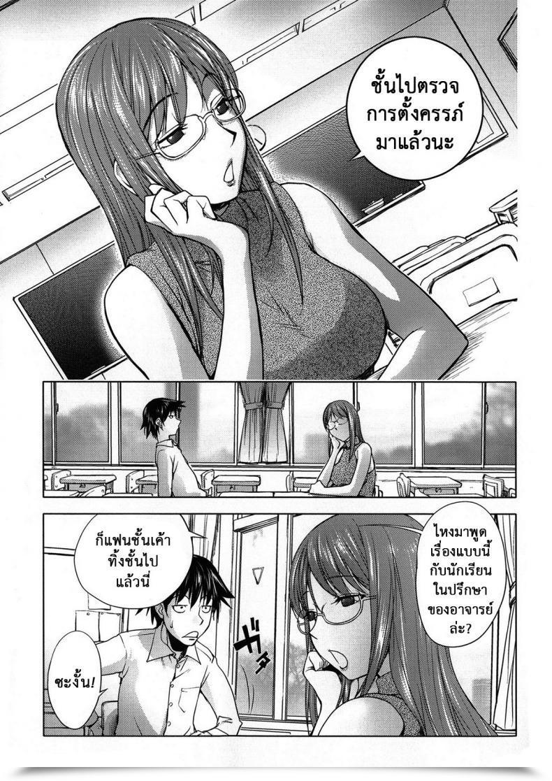 Doujin Kon-Kit Sequel Of Trainer And Yamada โดจินแปลไทย 49