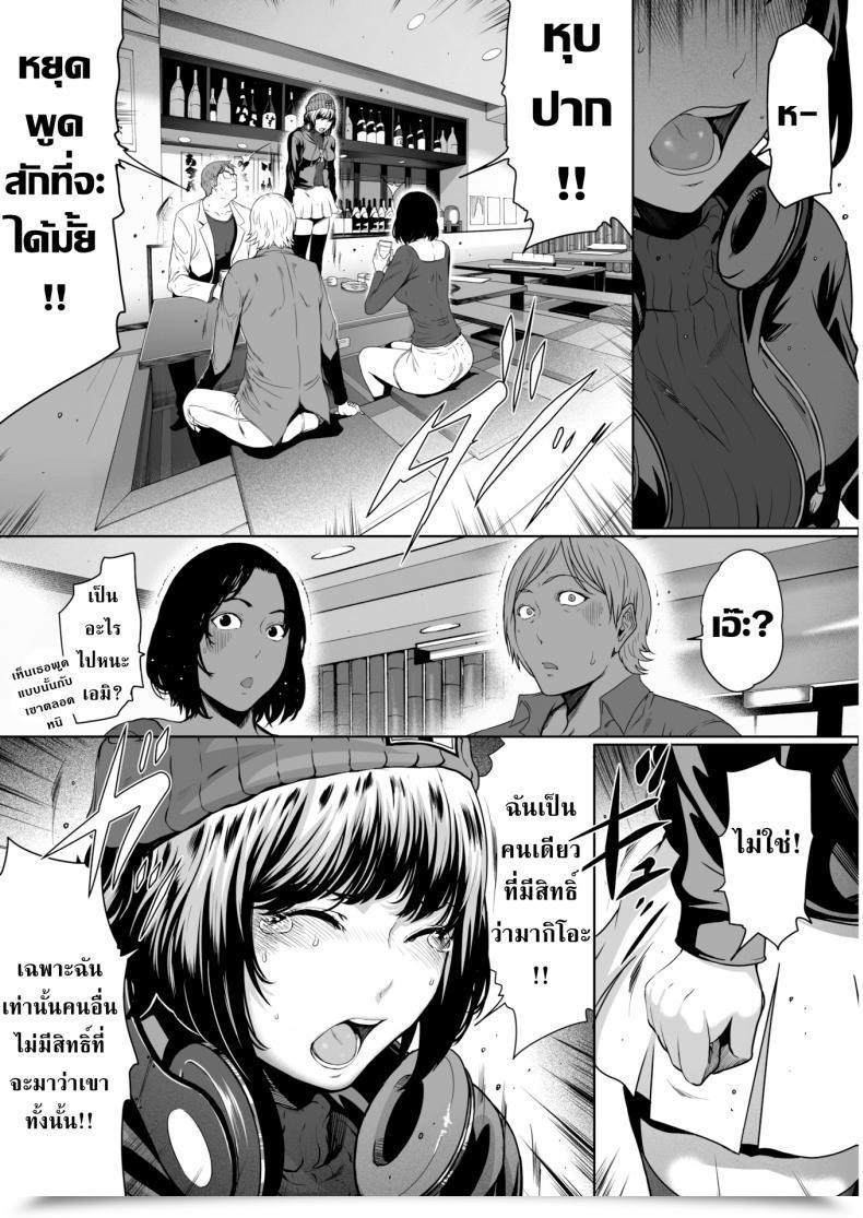 Doujin Linda Punching Bag Boyfriend โดจินแปลไทย 7