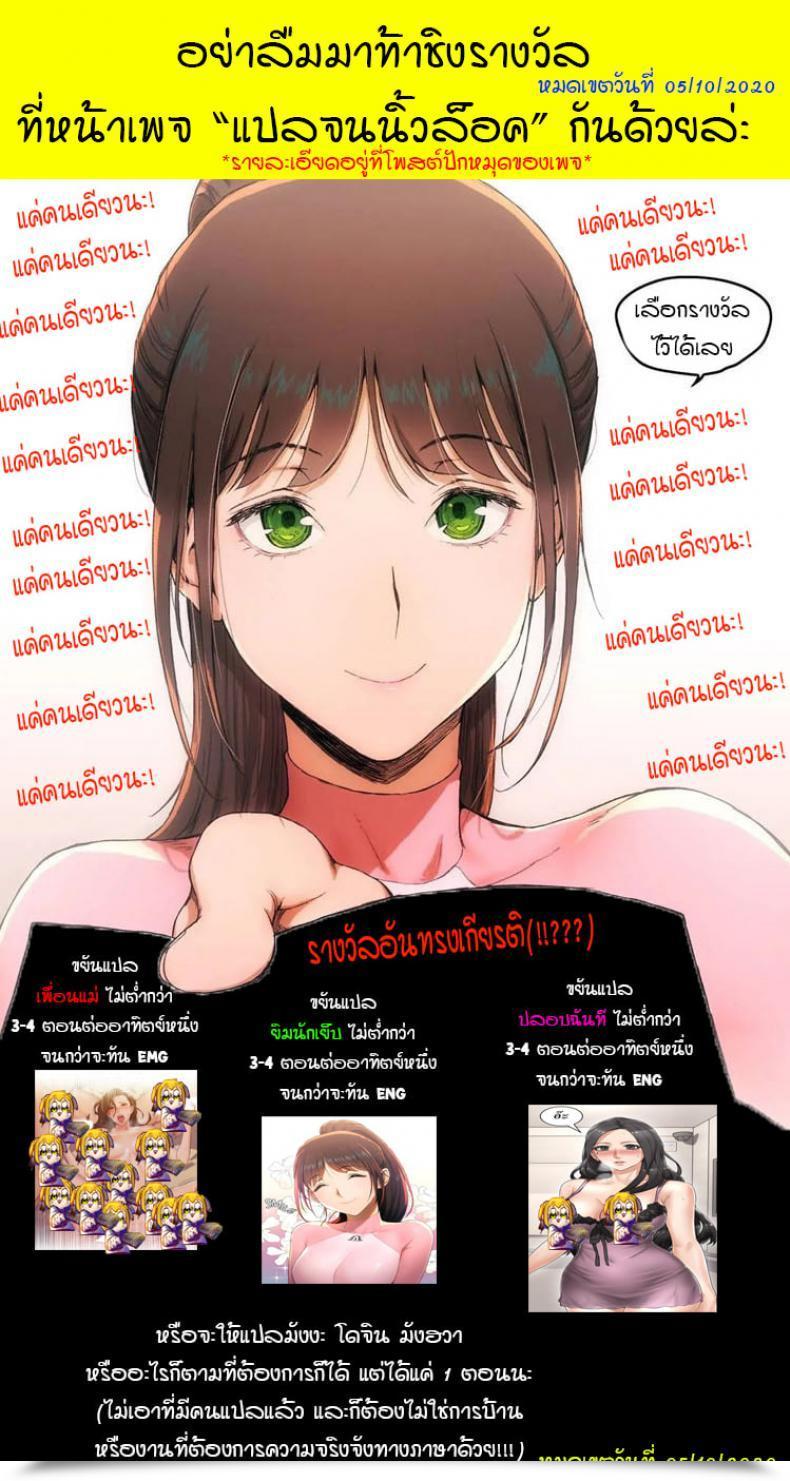 Doujin Sakamata Nerimono Hypno Blink โดจินแปลไทย 49