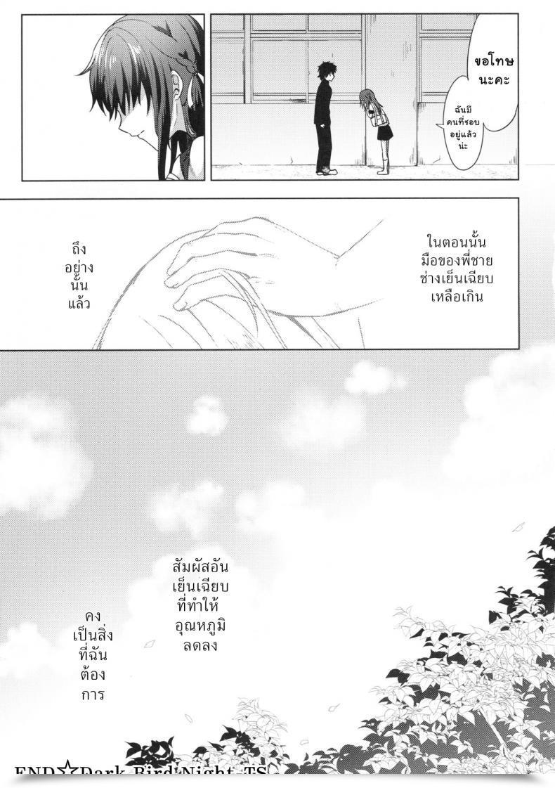 Doujin C92 Tekkamaki Tetsuyama Kaya Tsumetai Binetsu -Kyoudai Hen- โดจินแปลไทย 55