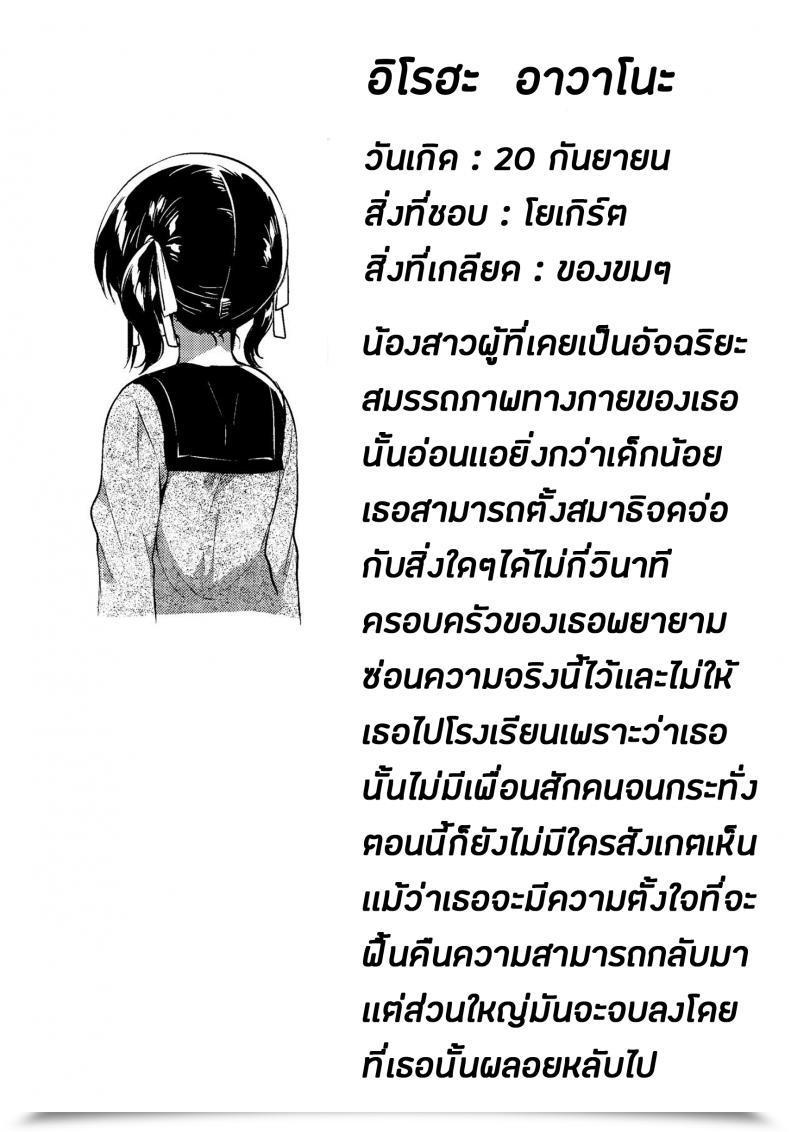 Doujin Sc2018 Autumn Squeezecandyheaven Ichihaya Imouto Wa Tashizan Ga Dekinai Omake | My Little Sister Cannot Do Primary Addition Bonus Story โดจินแปลไทย 51