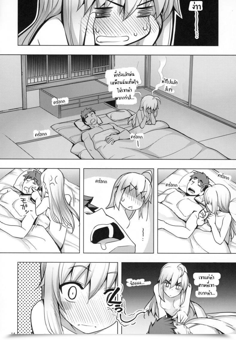 Doujin C94 Garbage Deciding On Squad Namonashi Re27 Destiny/Keep Evening โดจินแปลไทย 25