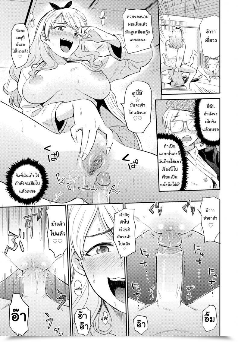 Doujin Hatimoto Tender Strategies Conquer A Stiff Coronary Heart โดจินแปลไทย 29