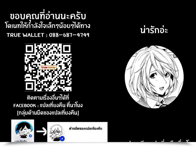 Doujin Senyuu You’Re Clueless About My Intentions โดจินแปลไทย 41