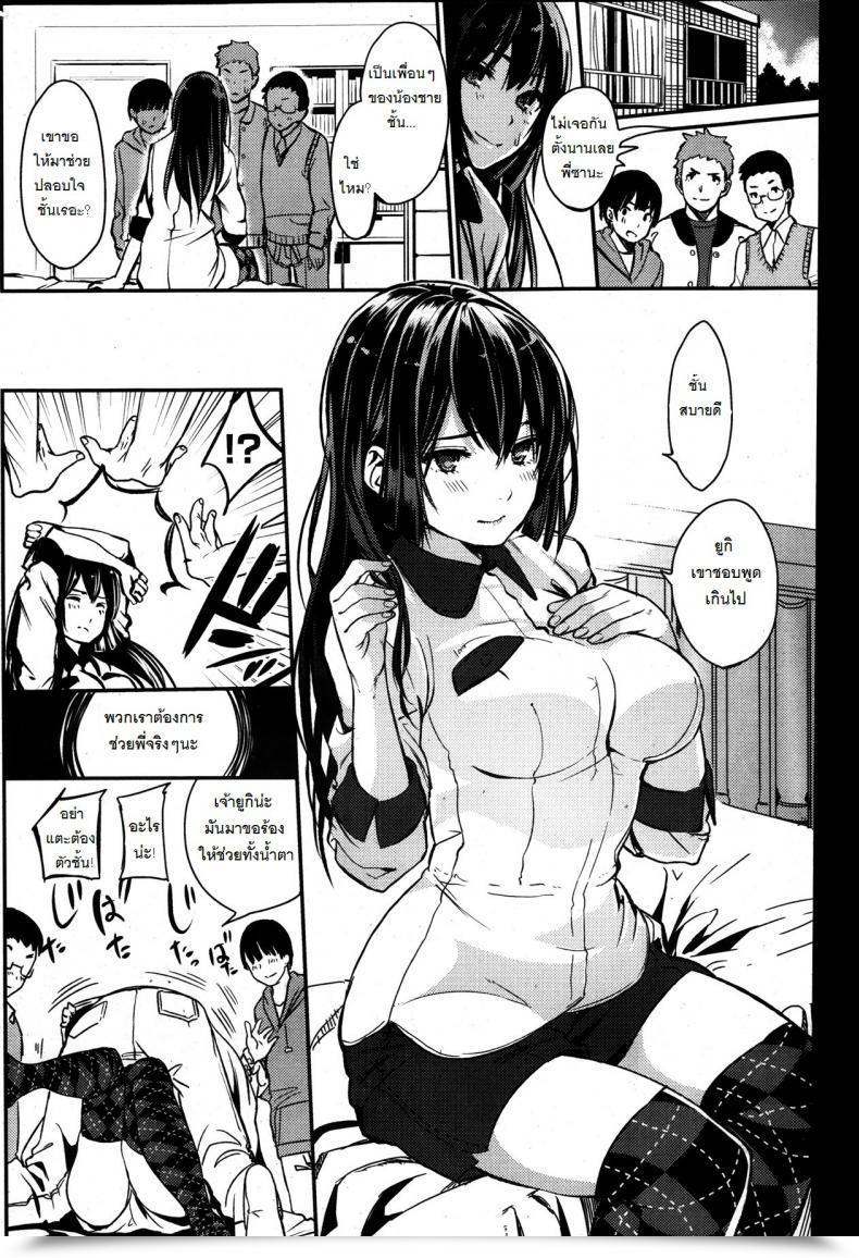Doujin Santa Akai Ito โดจินแปลไทย 3